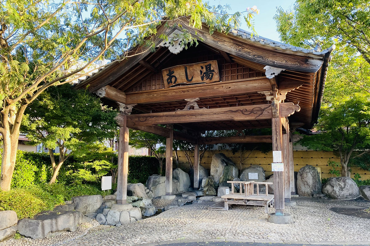 湯の端公園 あし湯